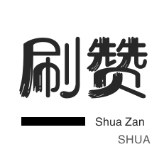 皮皮虾刷赞-网站出售-哔哩哔哩刷播放